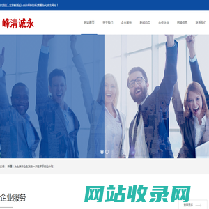 峰清诚永会计师事务所（普通合伙）