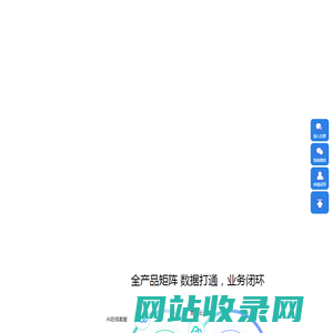粒子云 - 全面数字化、全面智能化