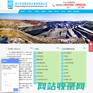 首页--四川中邑勘测设计集团有限公司