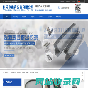 硅橡胶制品厂-硅橡胶制品-东莞硅橡胶产品-东莞市维赛实业有限公司