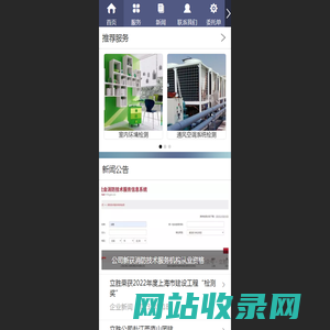 上海立胜工程检测技术有限公司