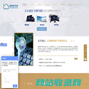 福州会议系统-视频会议软件系统-福州云视频会议「福建鼎联网络科技」