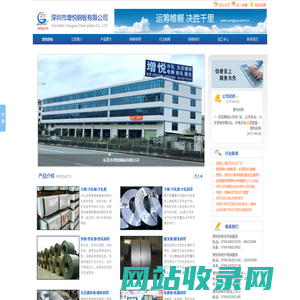 深圳市增悦钢板有限公司 - 从事冷板,热板,酸洗板,无花镀锌板,电解板贸易,可为深圳,东莞,惠州客户提供送货上门服务!