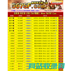922pk传奇手游发布网,三端传奇私服发布网,www.sf999.com