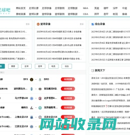 第一足球网-综合体育资讯网
