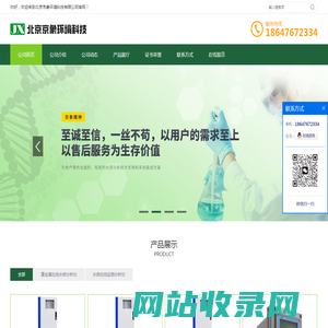 在线锡监测仪_铍在线水质分析仪现货供应_北京京象环境科技有限公司