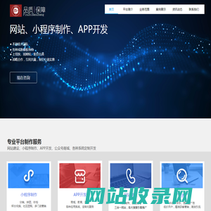 贵阳小程序开发|贵州小程序制作|贵阳小程序公司-贵州黔昀互创网络科技有限公司