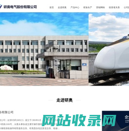 首页 - 研奥电气股份有限公司
