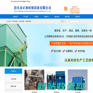 中频炉除尘器,矿热炉除尘器,电弧炉除尘器,除尘器滤袋,电炉除尘器电弧炉除尘器-泊头市正和环保设备有限公司