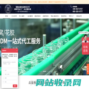 即食燕窝代加工_鲜炖花胶品牌代工工厂-福建品鉴食品股份公司
