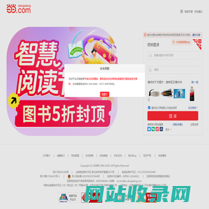 登录 - 当当网