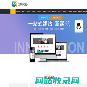 创明网络