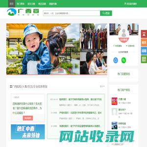 广西查-思辨广西招生考试院校_广西人事考试高考信息查询网