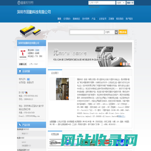 深圳市固勤科技有限公司(GOCHEN.dzsc.com)_网站首页