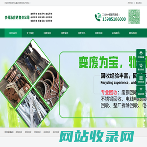 贵州废铁，,贵州废铜回收，贵州物资回收，贵州废铝回收，贵州泓鑫达物资回收有限公司