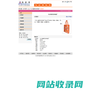中山市美森无纺布制品厂 纺织网
