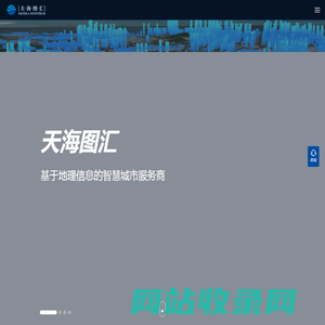 天海图汇