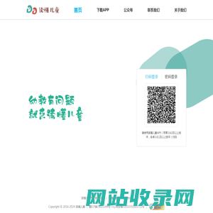 读懂儿童+儿童发展评价+家园共育+教学教研助手+幼儿园数字化