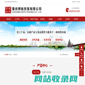 肇庆博裕贸易有限公司