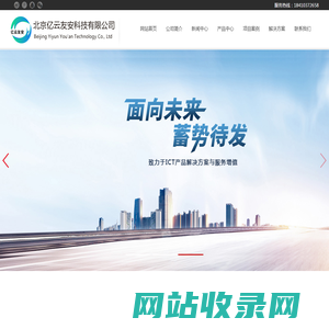 北京亿云友安科技有限公司-北京亿云友安科技有限公司