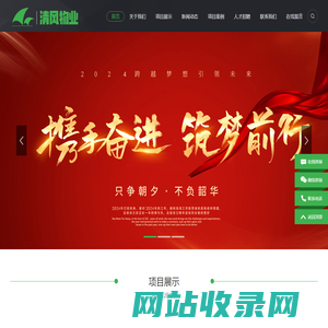江苏清风物业管理有限公司