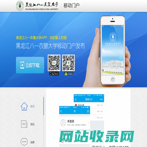 移动门户