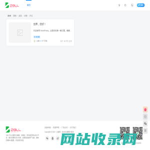 众缘随笔