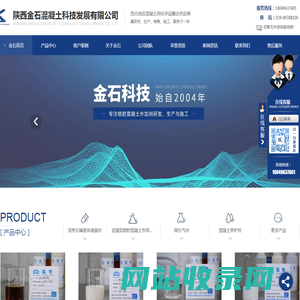 陕西混凝土外加剂厂家_陕西深壳无碱体速凝剂生产_陕西促凝性混泥土减水剂批发_陕西混泥土养护剂价格-金石混凝土科技