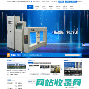 在线测厚仪-X射线测厚仪-β射线测厚仪-激光测厚仪-红外水分仪-QCS质量分析和控制系统