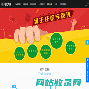 医师药师学习网