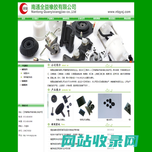 海安橡胶厂_橡塑厂_南通全益橡胶有限公司