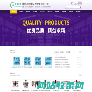 除尘减压阀_大口径三联件_气源处理元件|常熟市新常仪表销售有限公司|首页