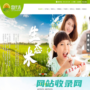 江西粒粒香生态农业发展有限公司
