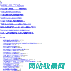 沈阳_法库传媒网手机版