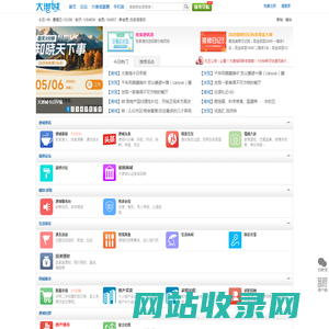 张家港论坛-大港城论坛-社区-权威BBS-张家港权威媒体门户