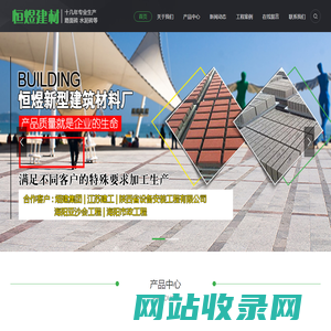 烟台路面砖_海阳水泥砖_海阳恒煜新型建筑材料厂