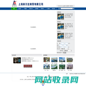 真空泵、离心泵、隔膜泵-上海科尔达制泵有限公司
