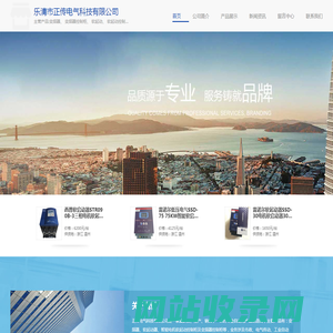 变频器、 变频器控制柜、 软起动、 软起-乐清市正传电气科技有限公司