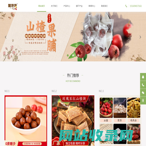 七天营养粥-红糖姜茶-红枣枸杞茶-六物山楂丸-空心山楂-潍坊林泉食品有限公司