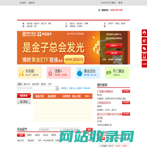 中国证监会批准持牌机构，也是一家具有国资背景基金电子交易平台，是新华网、新证财经为发起股东的基金平台
