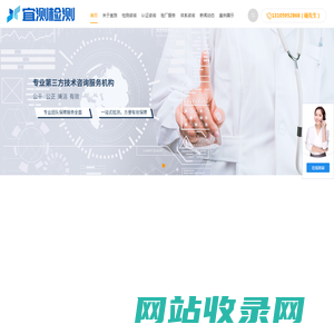 宁德宜测检测技术有限公司