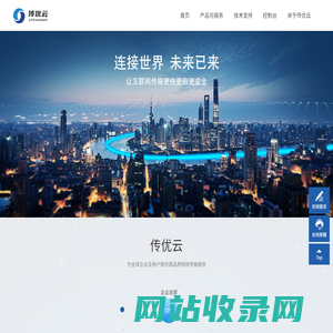 深圳传优云科技有限公司