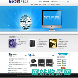 海康科技有限公司|中电海康|海康物联|KVM|KVM切换器|海康KVM|中电海康科技|海康物联科技｜RFID读写器|固定式读写器|超高频手持机-KVM切换器厂家浙江海康科技有限公司
