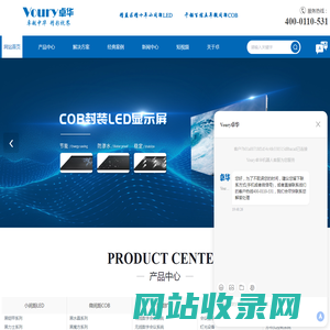微间距LED显示屏-共阴倒装COB-COB封装LED显示屏-卓华光电科技集团有限公司