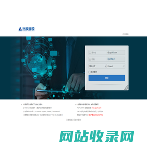 三爱海陵公司邮件服务