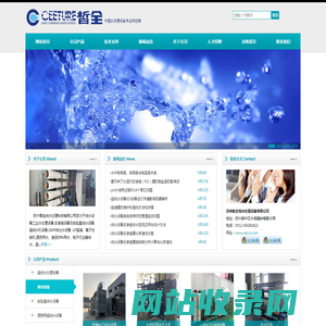 纯水设备_苏州皙全纯水处理设备有限公司