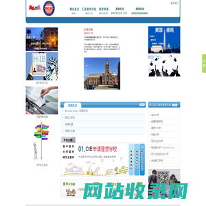 汇友加州咨询-吃货最牛（北京）科技有限公司