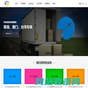 安鑫发物流公司-乐从专线运输,乐从物流服务