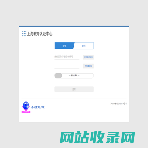 CAS – 统一身份认证