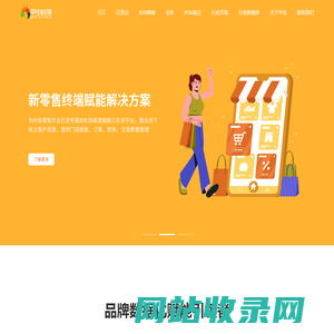 广州甲虫数据科技有限公司-时尚零售数据化赋能|多平台订货系统|提升品牌效益